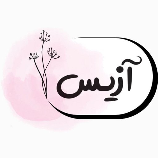 روغن تقویت ابرو مژه آزیس
